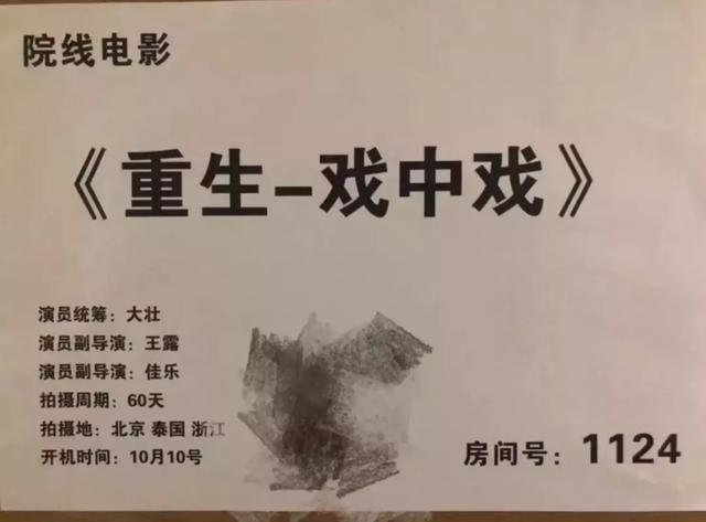 制片人副导演借试戏「骗炮」女演员遭暴打，影视行业有多「乱」？