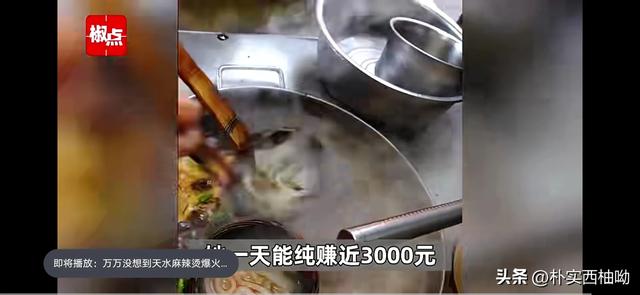 本地人代购天水麻辣烫月入10万，新商机出现