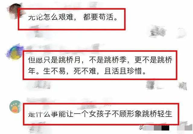 突发！贵阳一美女赤裸下体跳桥轻生，民警机智救下，现场画面曝光