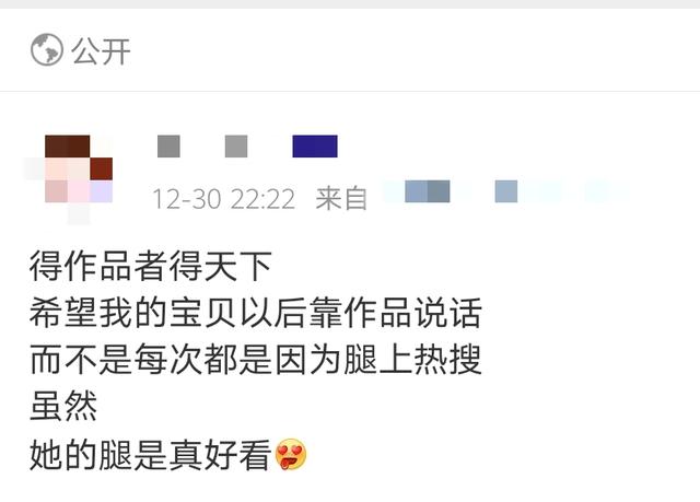 修长美腿女星大盘点，妩媚妖娆白到发光，和超模撞衫毫不逊色