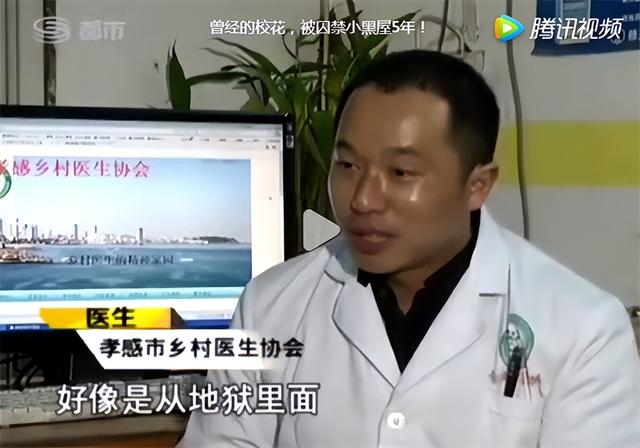 湖北24岁校花被裸身囚禁,与蛇同住满身污秽,父亲：为了防止她早恋