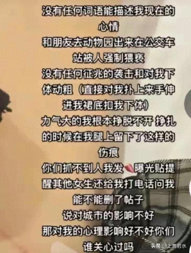 坏人变老了！女生在公交车站被强制猥亵后续：已抓获，评论区炸裂