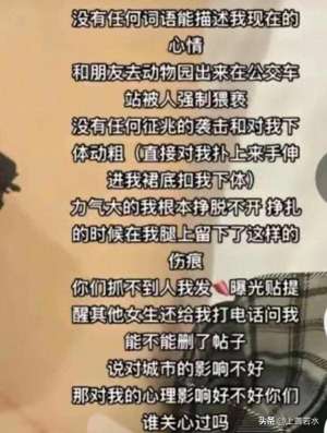 挠美女的腿(坏人变老了女生在公交车站被强制猥亵后续：已抓获，评论区炸裂)