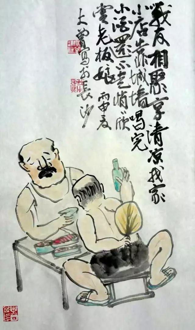 大曾画画：高温酷暑夏日长，坦胸露怀图清凉，美女撞见休要怪，老夫岂敢耍流氓