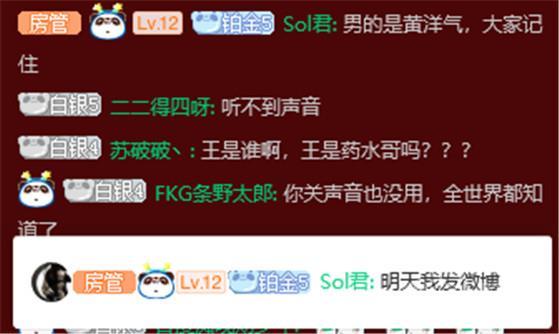 炉石SOL君被绿？主播猫九酱和万八同寝两夜，自称什么也没发生