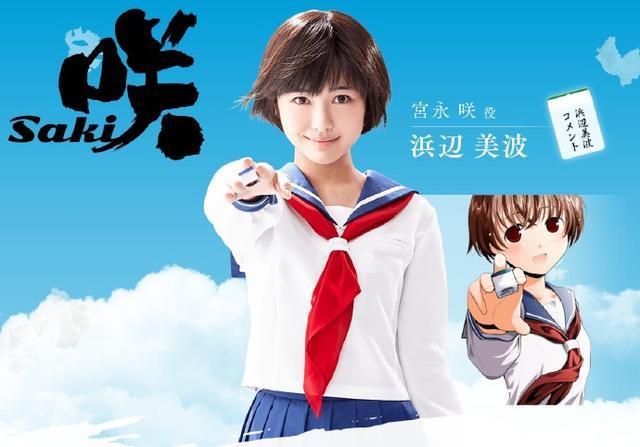 一大波高校制服颜值比拼！真人《天才麻将少女》全主演定妆照公布