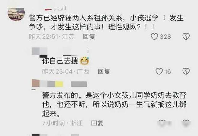 女孩被双脚捆绑从电动车上摔下，人贩子光天化日绑人？真相被揭开