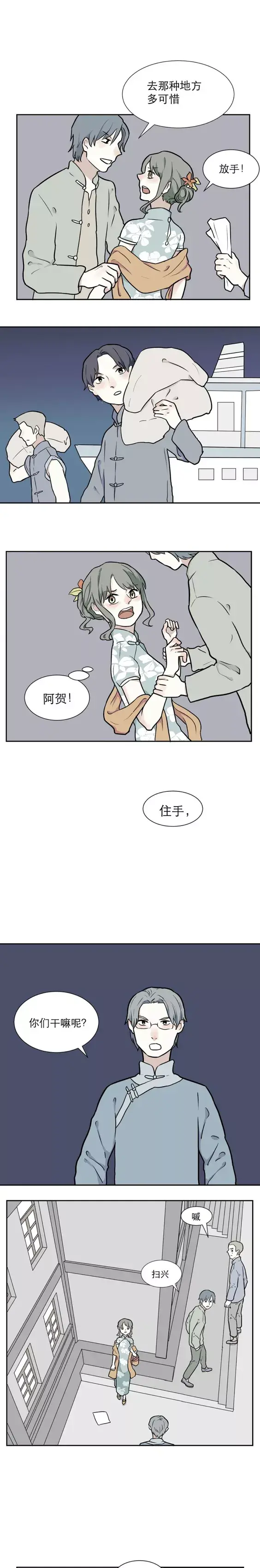 人性漫画《穷姐弟的爱情》醒来还是那个少年