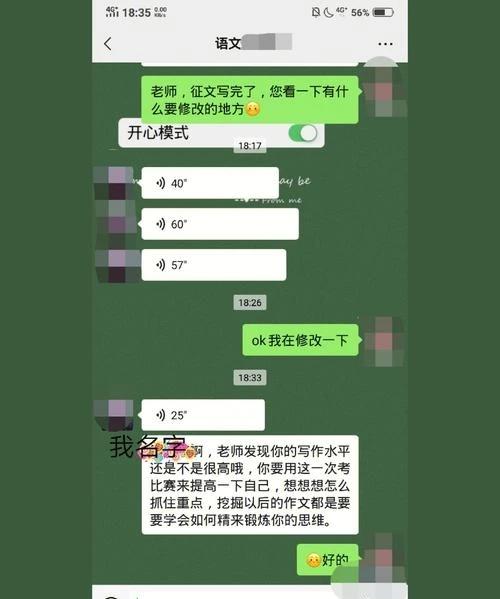 ‌班主‌任‍是否需要_休息？ 家长质疑引发⁠网友热议