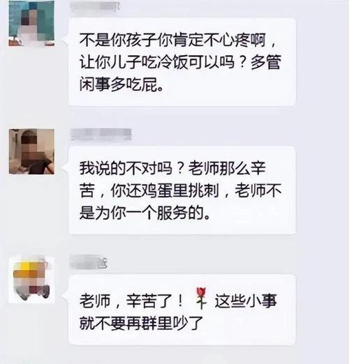 ‌班主‌任‍是否需要_休息？ 家长质疑引发⁠网友热议