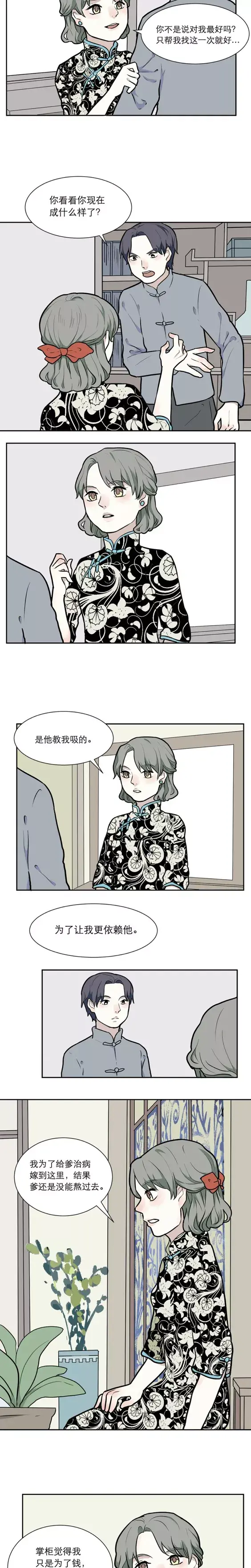 人性漫画《穷姐弟的爱情》醒来还是那个少年