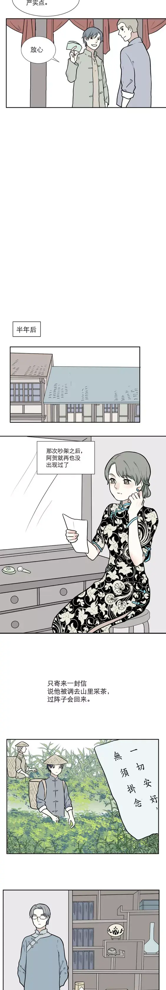 人性漫画《穷姐弟的爱情》醒来还是那个少年