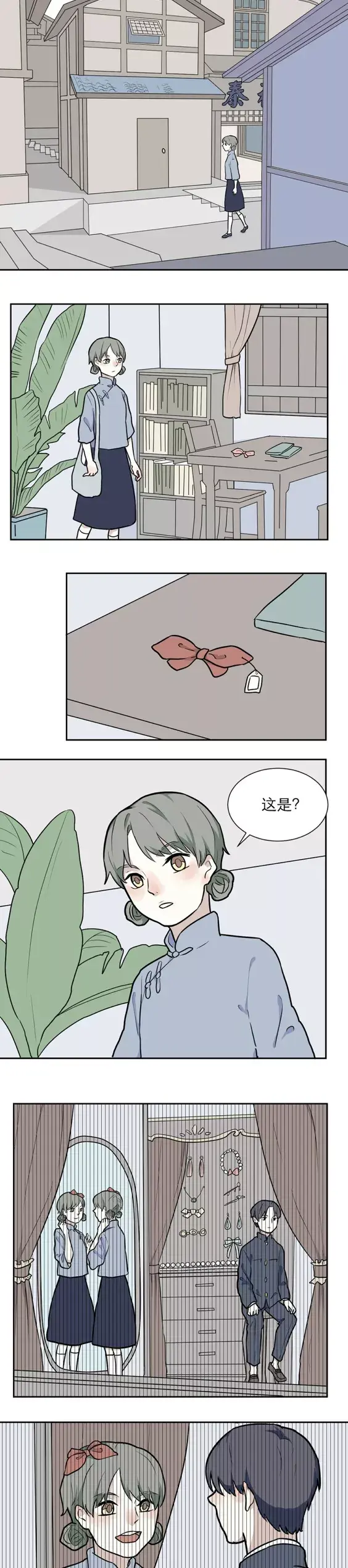 人性漫画《穷姐弟的爱情》醒来还是那个少年