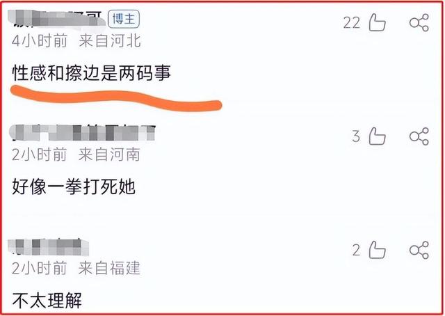 低胸、露内裤，这些女明星，为了博眼球把“诱惑”玩明白了