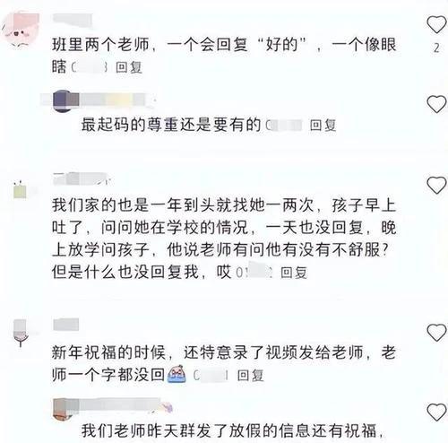 ‌班主‌任‍是否需要_休息？ 家长质疑引发⁠网友热议