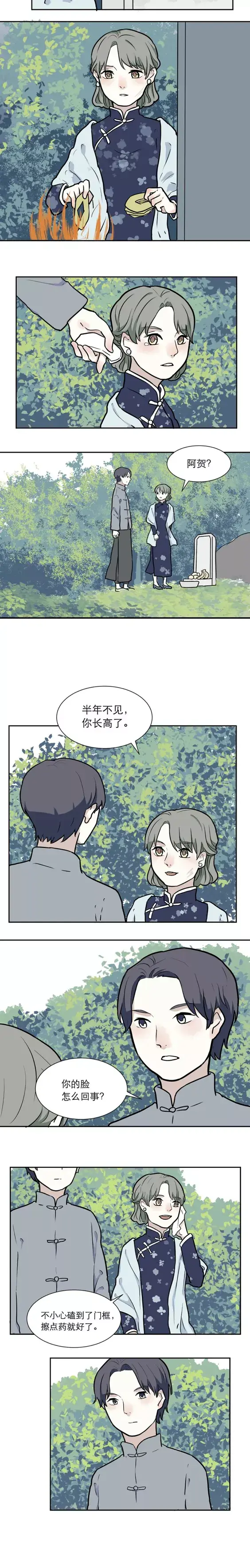 人性漫画《穷姐弟的爱情》醒来还是那个少年