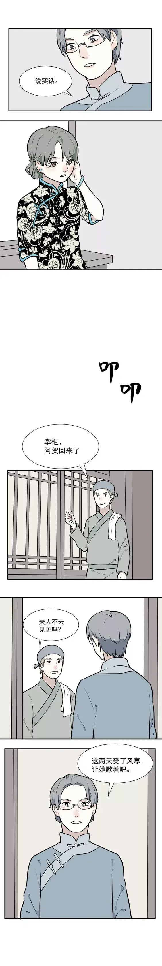 人性漫画《穷姐弟的爱情》醒来还是那个少年