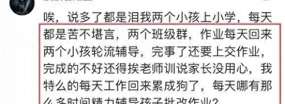 ‌班主‌任‍是否需要_休息？ 家长质疑引发⁠网友热议