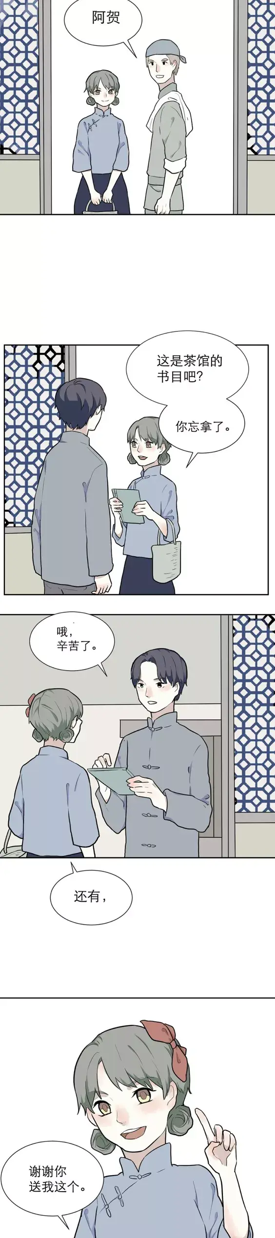 人性漫画《穷姐弟的爱情》醒来还是那个少年