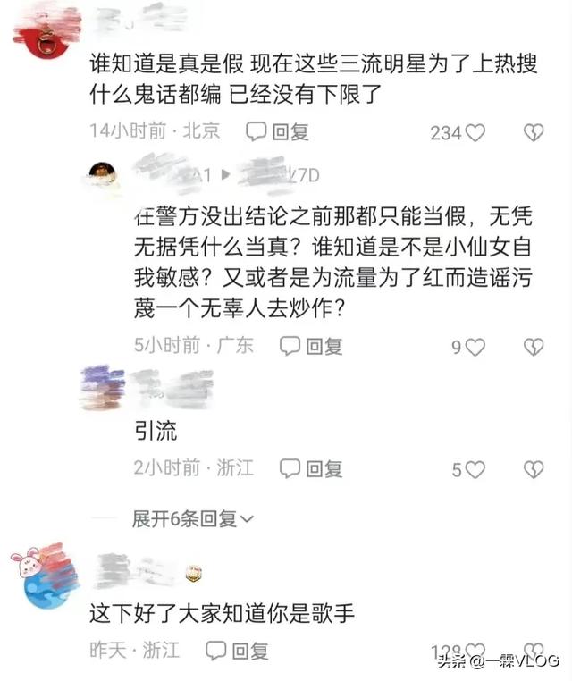 25岁女星正骨时遭男医师侵犯，千字长文还原全过程！却遭网友暗讽