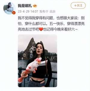 美女照片内裤(太前卫半露内裤、露下乳这几位女明星，真是把“诱惑”穿在身上)