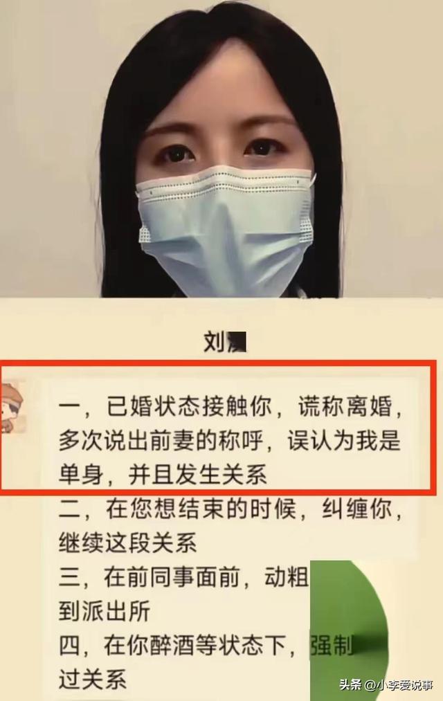 美女举报济南交警强奸受贿,4分钟完整视频被曝光，被官方通报