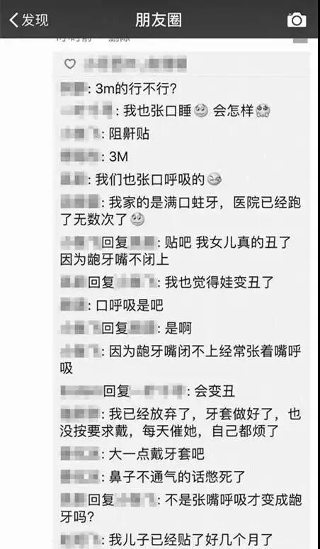 口呼吸影响颜值？这个 9 岁女孩每晚都被亲妈用胶布封嘴！