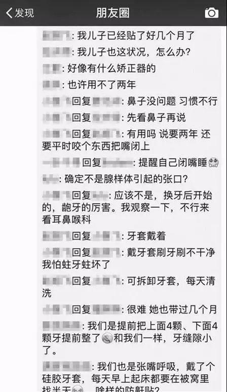 口呼吸影响颜值？这个 9 岁女孩每晚都被亲妈用胶布封嘴！