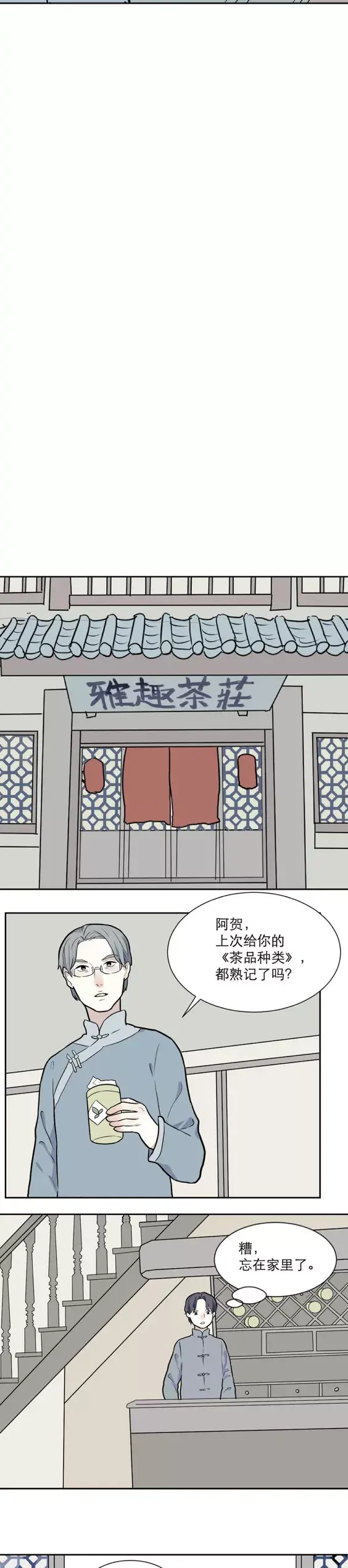 人性漫画《穷姐弟的爱情》醒来还是那个少年