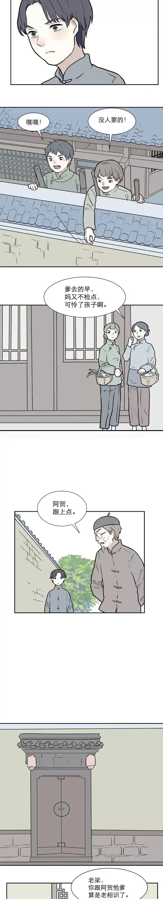 人性漫画《穷姐弟的爱情》醒来还是那个少年