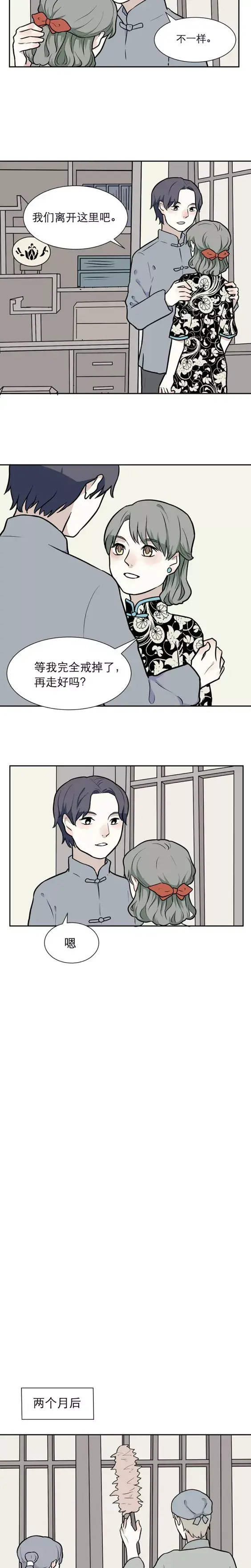 人性漫画《穷姐弟的爱情》醒来还是那个少年