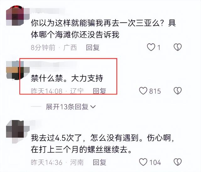 太离谱！三亚湾海滩女子一丝不挂裸拍，视频曝光，警方介入回应