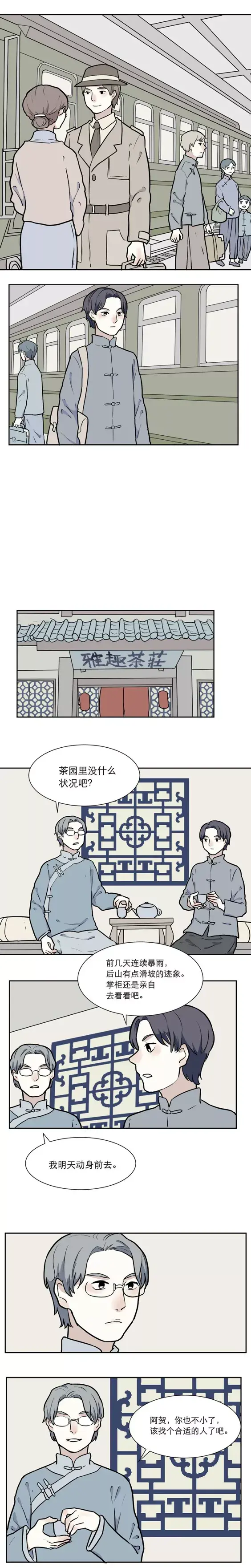 人性漫画《穷姐弟的爱情》醒来还是那个少年