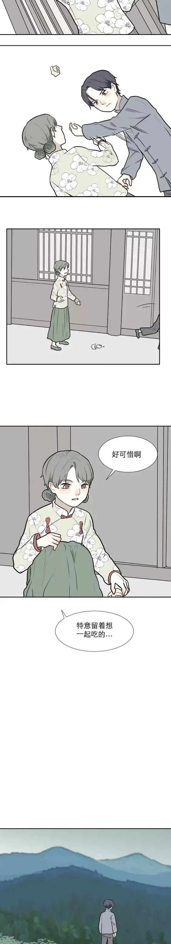 人性漫画《穷姐弟的爱情》醒来还是那个少年