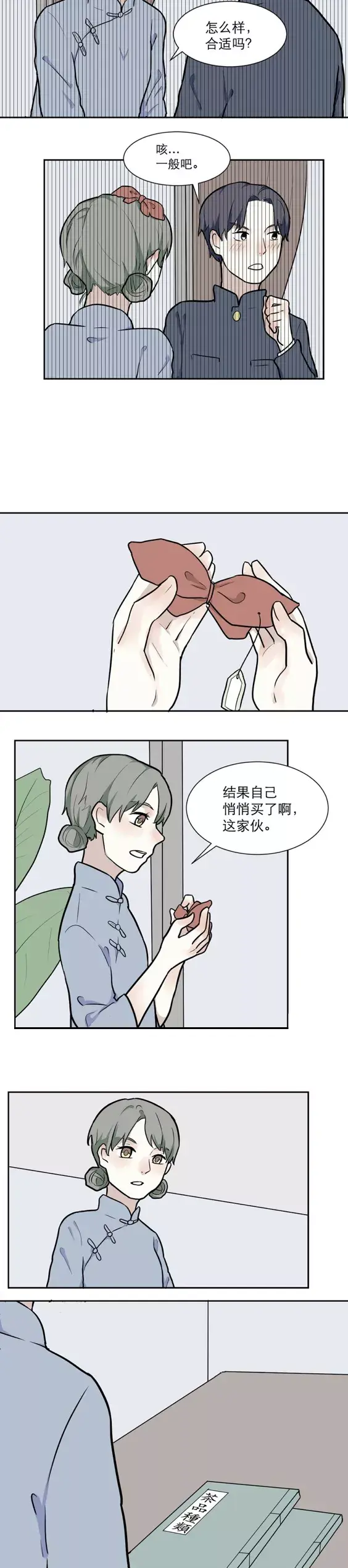 人性漫画《穷姐弟的爱情》醒来还是那个少年