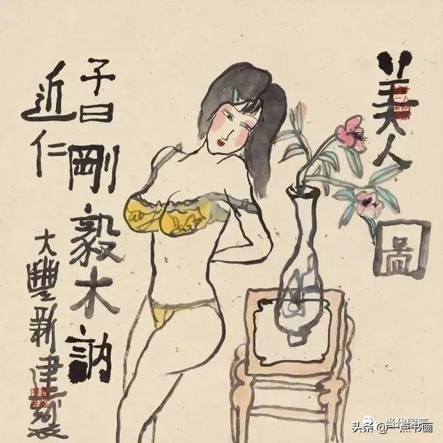 他笔下的美女个个丰乳肥臀，颇有争议