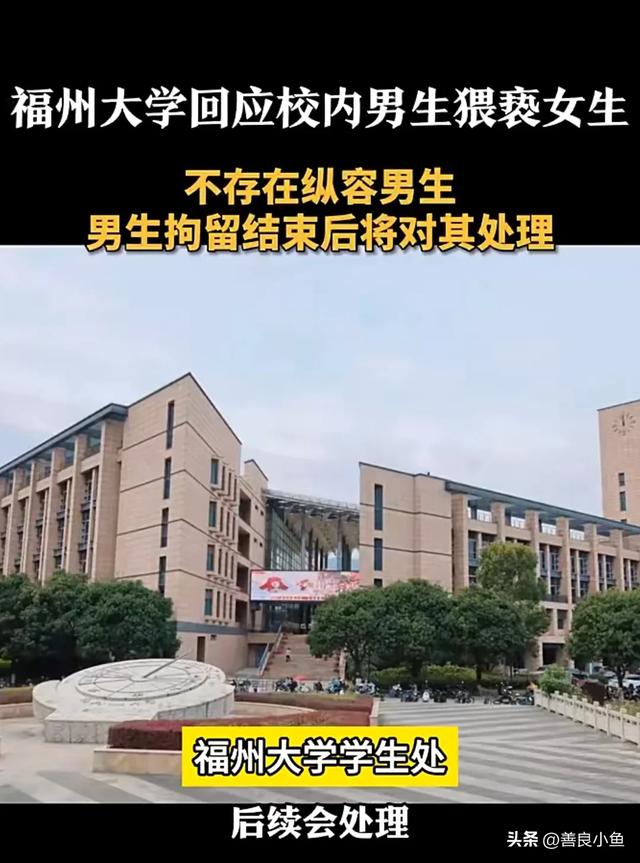 福州大学一女生电梯内被男同学摸隐私部位，过程曝光