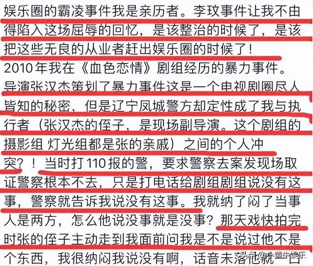 孙菲菲为李玟发声！自曝被导演暴打、吐痰致毁容，打人者身份被扒