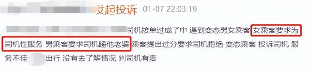 网约车上男女行“不雅之事”，坐垫满是水渍，司机：谁顶得住？