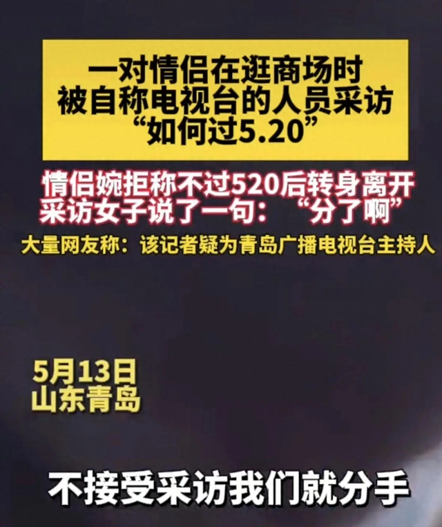 后续：青岛美女主持“嘴臭”被曝光，官方通报来了