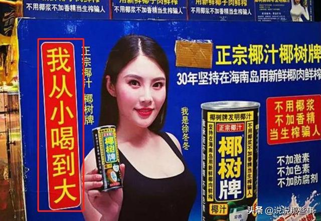 “用椰汁擦乳”被罚40万后续，椰树直播间持续硬刚，接着跳接着舞