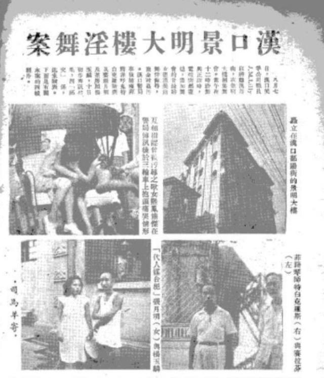 1948年，15位中国名媛贵妇惨遭美军强奸，案件处理令人愤恨