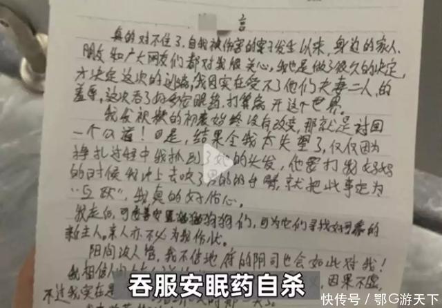 女子因狗被扯衣露胸部后续：无法忍受侮辱，吞安眠药自杀