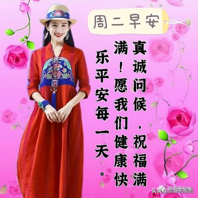 10月17日周二早安，精选早上好问候语表情漂亮美女图片带字推荐