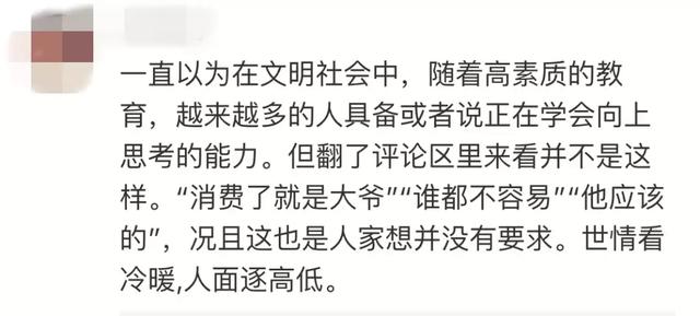 空姐被男乘客逼迫脱内裤、擦屁股：最好的修养，是学会尊重别人