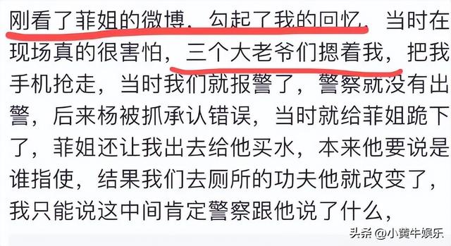 孙菲菲为李玟发声！自曝被导演暴打、吐痰致毁容，打人者身份被扒