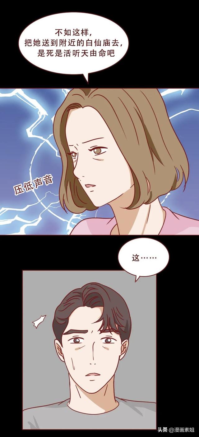 女孩被一群男人折磨欺辱，最终付出了惨痛的代价（漫画）