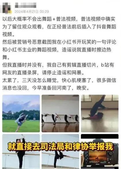 河南女律师直播“搞黄色”引全网热议：她咋这么疯？