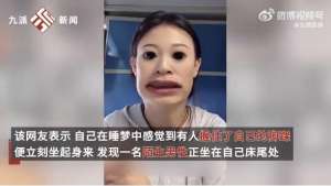 摸美女脚踝(火车卧铺被摸脚踝，别怀疑，这就是性骚扰取证报警)