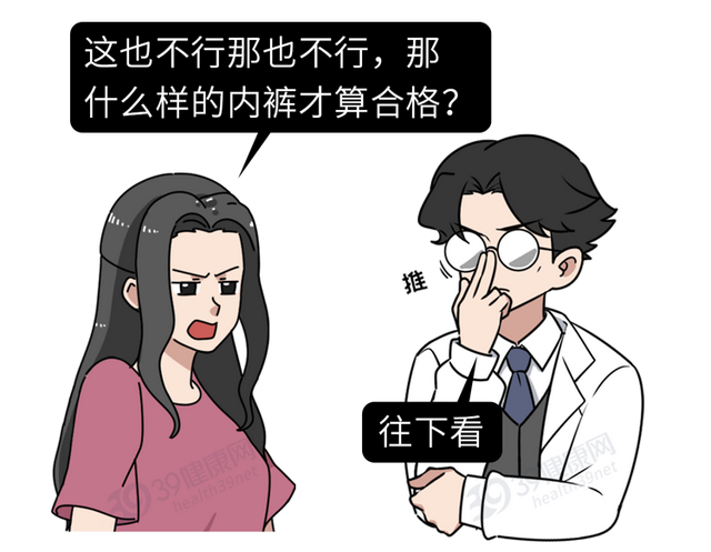 女生的内裤天天洗，中间还是发黄、变硬，咋回事？了解一下